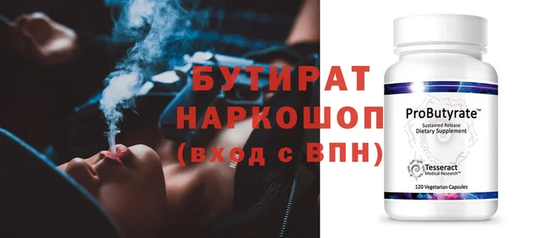 БУТИРАТ буратино  hydra как зайти  Луза  где найти наркотики 